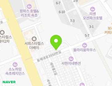 강원특별자치도 속초시 동해대로3950번길 9 (조양동) 지도