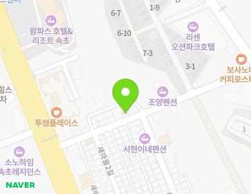 강원특별자치도 속초시 동해대로3950번길 11 (조양동) 지도