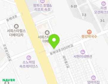 강원특별자치도 속초시 동해대로3950번길 3 (조양동) 지도