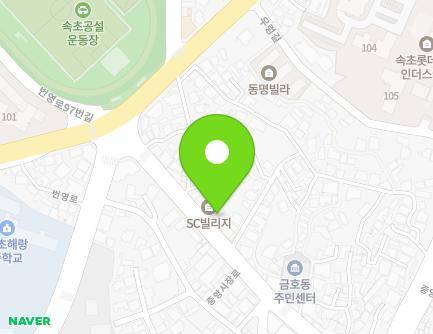 강원특별자치도 속초시 중앙시장로 21 (중앙동, 에스씨빌리지1) 지도