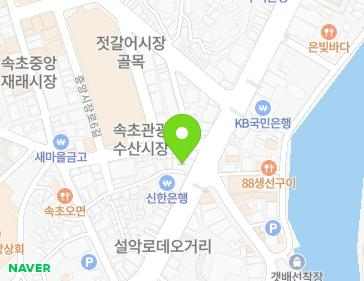 강원특별자치도 속초시 중앙로 145 (중앙동) 강원특별자치도 속초시 중앙로 145 (중앙동) 지도