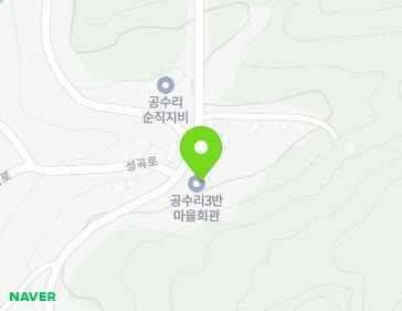 강원특별자치도 양구군 양구읍 성곡로 580 (공수리3반마을회관) 지도
