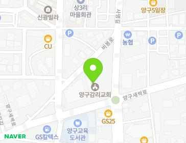 강원특별자치도 양구군 양구읍 비봉로 6-16 (양구감리교회) 지도