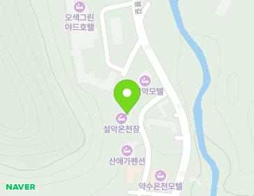 강원특별자치도 양양군 서면 대청봉길 58-12 (설악온천장) 지도