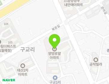 강원특별자치도 양양군 양양읍 구교언덕길 24-1 (양양로얄타워맨션아파트) 지도