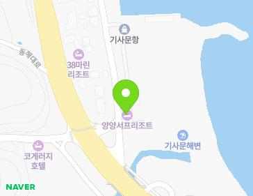 강원특별자치도 양양군 현북면 기사문길 8 강원특별자치도 양양군 현북면 기사문길 8 지도