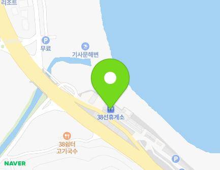 강원특별자치도 양양군 현북면 동해대로 1242 (38휴게소) 지도