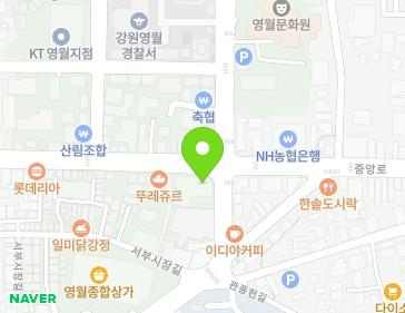 강원특별자치도 영월군 영월읍 중앙로 40 (농협) 강원특별자치도 영월군 영월읍 중앙로 40 (농협) 지도