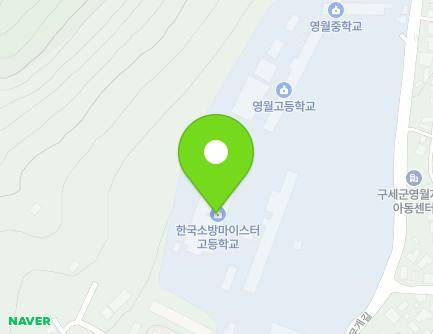 강원특별자치도 영월군 영월읍 영모전길 108 (한국소방마이스터고등학교) 지도