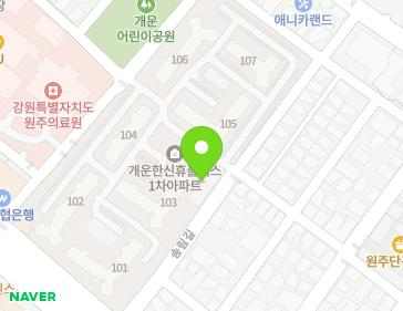강원특별자치도 원주시 서원대로 391 (개운동, 개운1차한신휴플러스아파트상가) 지도