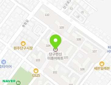 강원특별자치도 원주시 단구로 250 (단구동, 단구동한신더휴) 지도