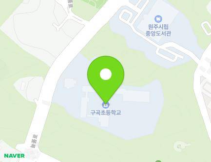 강원특별자치도 원주시 늘품로 64 (단구동, 구곡초등학교) 지도