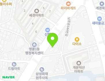 강원특별자치도 원주시 남원로 656 (명륜동) 지도