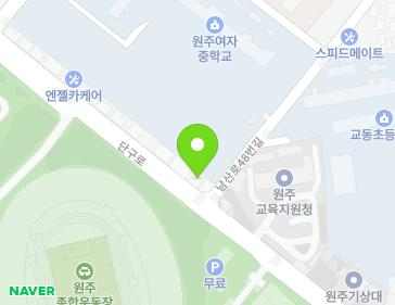 강원특별자치도 원주시 단구로 143 (명륜동) 지도