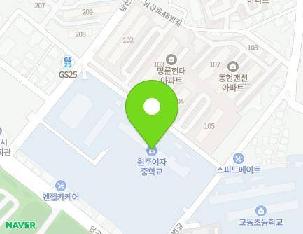 강원특별자치도 원주시 단구로 147 (명륜동, 원주여자중학교) 지도