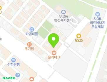 강원특별자치도 원주시 만대공원길 8-10 (무실동) 지도
