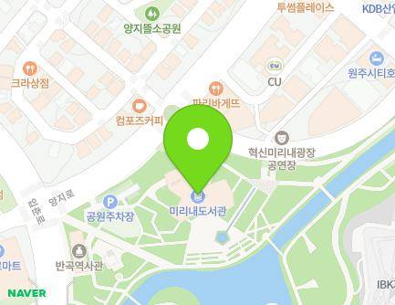 강원특별자치도 원주시 양지로 46 (반곡동, 미리내도서관) 지도