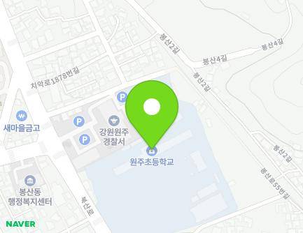 강원특별자치도 원주시 봉산로 15 (봉산동, 원주초등학교) 지도