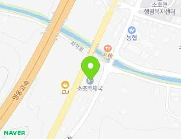 강원특별자치도 원주시 소초면 치악로 2778 (소초우체국) 지도