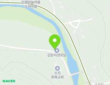 강원특별자치도 인제군 남면 부평정자로 856-10 (갑둔리경로당) 지도