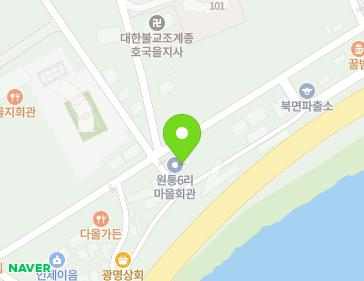 강원특별자치도 인제군 북면 원통로 264 (원통6리마을회관) 강원특별자치도 인제군 북면 원통로 264 (원통6리마을회관) 지도