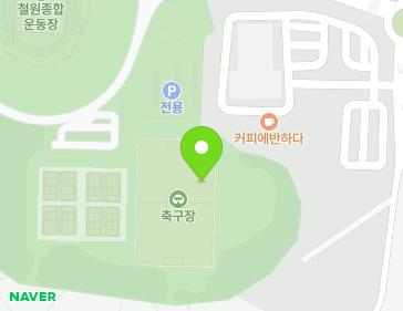 강원특별자치도 철원군 갈말읍 갈말로 53-4 (종합운동장보조경기장) 지도