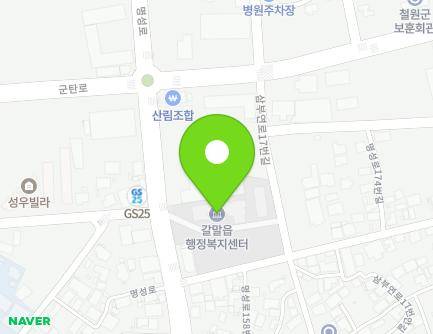 강원특별자치도 철원군 갈말읍 명성로 178 (갈말읍사무소) 지도