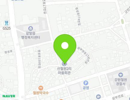 강원특별자치도 철원군 갈말읍 삼부연로17번길 14 (마을회관) 지도