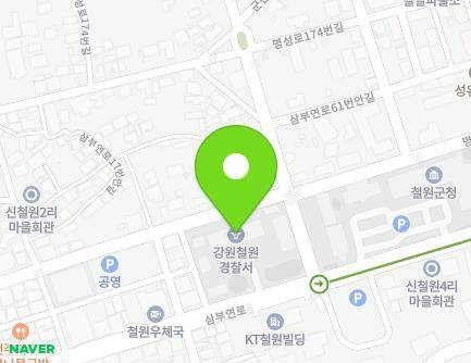 강원특별자치도 철원군 갈말읍 삼부연로 35 (철원경찰서) 지도