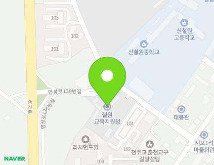 강원특별자치도 철원군 갈말읍 명성로139번길 47 (철원교육청) 지도