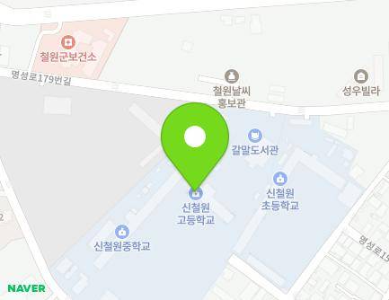 강원특별자치도 철원군 갈말읍 명성로149번길 64 (신철원중,고등학교) 지도