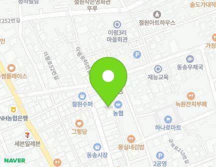 강원특별자치도 철원군 동송읍 이평로47번길 9 (김미영프로네일) 지도