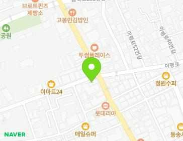 강원특별자치도 철원군 동송읍 금학로 233-1 (눈사랑안경,콘택트) 지도
