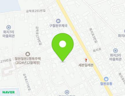 강원특별자치도 철원군 철원읍 금학로273번길 7 (국공립철원어린이집) 지도