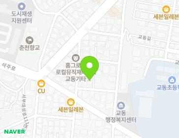 강원특별자치도 춘천시 교동길9번길 2-5 (교동) 지도