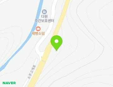강원특별자치도 춘천시 남산면 소주고개로 552 지도