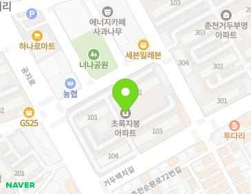 강원특별자치도 춘천시 동내면 거두택지길 7 (초록지붕아파트) 지도