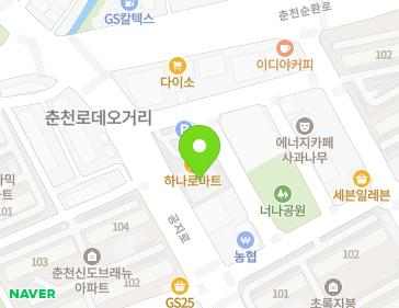 강원특별자치도 춘천시 동내면 공지로 80 (신동농협하나로마트) 지도