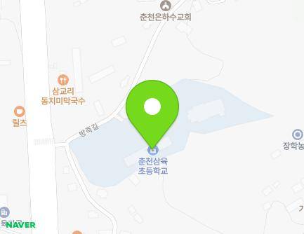 강원특별자치도 춘천시 동면 방죽길 56-10 (삼육초등학교) 지도