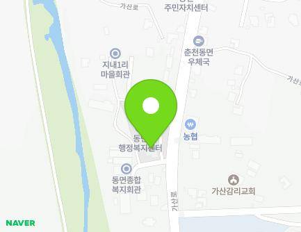강원특별자치도 춘천시 동면 가산로 67 (동면보건지소) 지도
