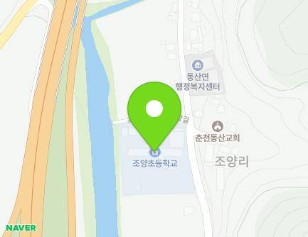강원특별자치도 춘천시 동산면 조양길 257 (조양초등학교) 지도