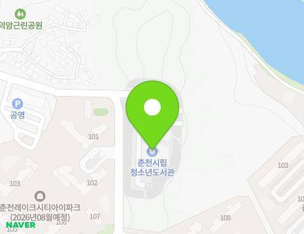 강원특별자치도 춘천시 옛경춘로 830-24 (삼천동, 춘천시립청소년도서관) 지도