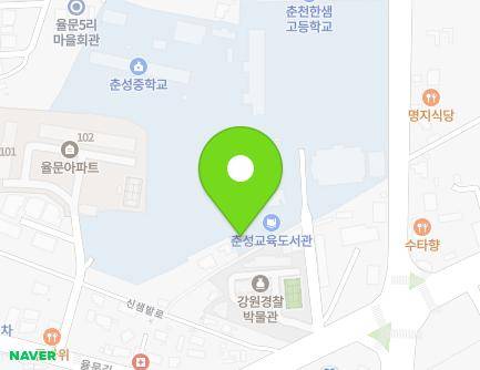 강원특별자치도 춘천시 신북읍 신샘밭로 359-32 (춘성도서관) 지도