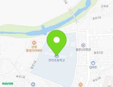 강원특별자치도 춘천시 신북읍 율문1길 16-9 (천전초등학교) 지도