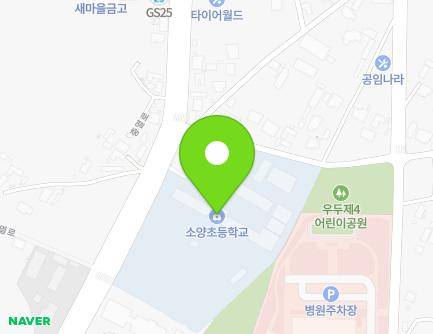 강원특별자치도 춘천시 충열로 134 (우두동, 소양초등학교) 지도