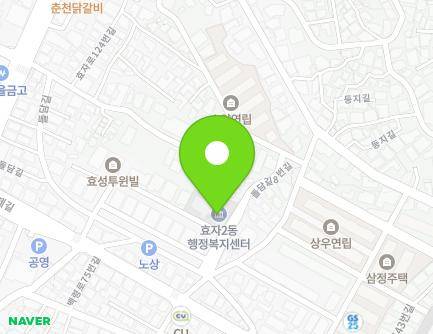 강원특별자치도 춘천시 돌담길10번길 8 (효자동, 효자2동행정복지센터) 지도