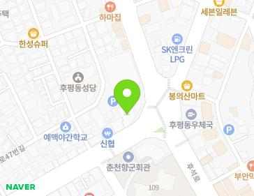강원특별자치도 춘천시 춘천로 315 (후평동) 지도