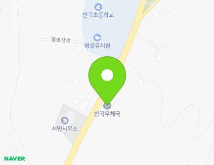 강원특별자치도 홍천군 서면 팔봉산로 624 (반곡우체국) 지도