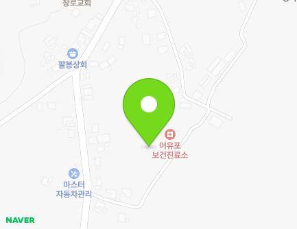 강원특별자치도 홍천군 서면 팔봉산로 1178-17 (어유포리마을회관경로당) 지도