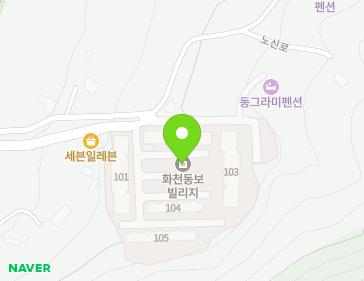 강원특별자치도 화천군 화천읍 노신로 82-16 (동보연립주택) 지도